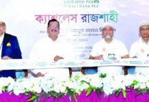 পূবালী ব্যাংকের উদ্যোগে ক্যাশলেস রাজশাহী সচেতনতামূলক অনুষ্ঠান ও ১৪টি ইলেকট্রনিক বুথের ভার্চুয়াল উদ্বোধন