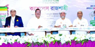 পূবালী ব্যাংকের উদ্যোগে ক্যাশলেস রাজশাহী সচেতনতামূলক অনুষ্ঠান ও ১৪টি ইলেকট্রনিক বুথের ভার্চুয়াল উদ্বোধন
