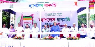 পূবালী ব্যাংকের উদ্যোগে ক্যাশলেস ধানমন্ডি শীর্ষক সচেতনতামূলক অনুষ্ঠান