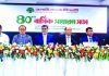 রূপালী ব্যাংকের এজিএম অনুষ্ঠিত