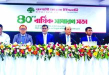 রূপালী ব্যাংকের এজিএম অনুষ্ঠিত
