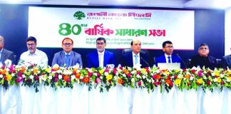 রূপালী ব্যাংকের এজিএম অনুষ্ঠিত