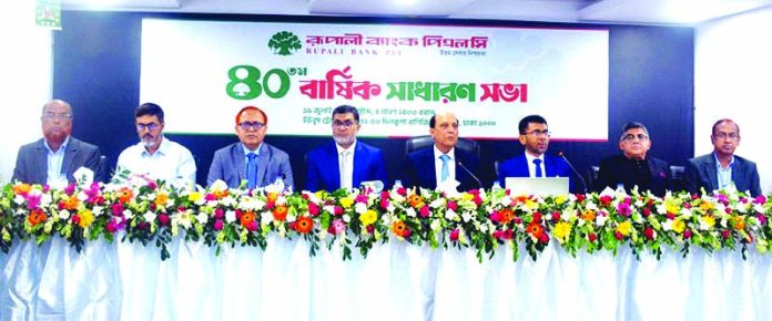 Rupali Bank