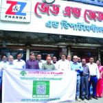 রূপালী ব্যাংকের বাংলা কিউআর বিষয়ে জনসচেতনতা