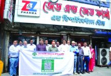 রূপালী ব্যাংকের বাংলা কিউআর বিষয়ে জনসচেতনতা