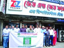রূপালী ব্যাংকের বাংলা কিউআর বিষয়ে জনসচেতনতা