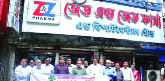 রূপালী ব্যাংকের বাংলা কিউআর বিষয়ে জনসচেতনতা