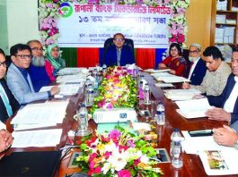 রূপালী ব্যাংক সিকিউরিটিজের ১৩তম এজিএম অনুষ্ঠিত