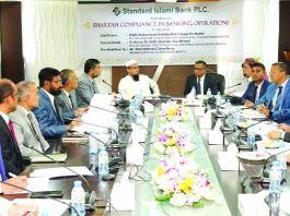 ব্যাংকিং কার্যক্রমে শরিয়াহ পরিপালন বিষয়ে স্ট্যান্ডার্ড ইসলামী ব্যাংকের ওয়ার্কশপ