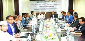 ব্যাংকিং কার্যক্রমে শরিয়াহ পরিপালন বিষয়ে স্ট্যান্ডার্ড ইসলামী ব্যাংকের ওয়ার্কশপ