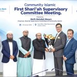 কমিউনিটি ইসলামিকের শরিয়াহ সুপারভাইজরি কমিটির প্রথম সভা অনুষ্ঠিত