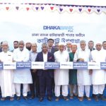 কাটিরহাটে ঢাকা ব্যাংকের ৪১তম উপশাখার উদ্বোধন