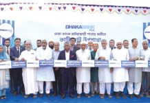 কাটিরহাটে ঢাকা ব্যাংকের ৪১তম উপশাখার উদ্বোধন