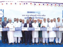 কাটিরহাটে ঢাকা ব্যাংকের ৪১তম উপশাখার উদ্বোধন