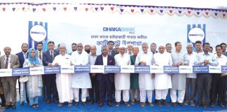 কাটিরহাটে ঢাকা ব্যাংকের ৪১তম উপশাখার উদ্বোধন
