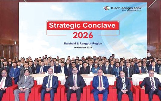 ডাচ-বাংলা ব্যাংকের ব্যবসায়িক কৌশল পর্যালোচনা
