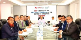 মিডল্যান্ড ব্যাংকের নির্বাহী কমিটির সভা অনুষ্ঠিত